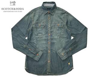 ★SCOTCH&SODA スコッチ&ソーダ ヴィンテージ加工 長袖 デニムシャツ ブルー メンズ S