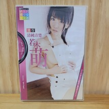 【開封済み】若木萌 DVD［激写清純清楚］_画像1