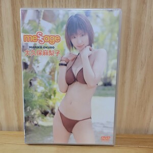 【未開封】大久保麻梨子 DVD［message］