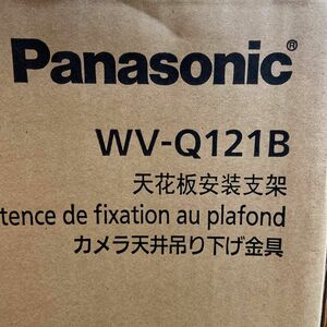 パナソニック カメラ天井吊り下げ金具 WV-Q121B Panasonic 生産終了 天吊金具