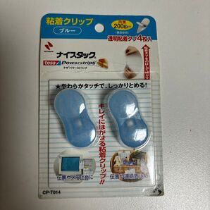 粘着クリップ、ナンスタック