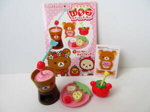 リーメント リラックマ いちごスイーツパーティー わいわいチョコフォンデュ フィギュア 食玩 Re-Ment Rilakkuma