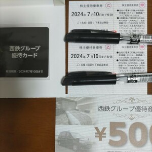 ☆送料無料☆　西日本鉄道株主優待券 ( 乗車券2枚 商品券500円 優待カード1枚 )　有効期限 2024年7月10日　