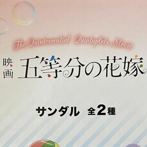 ☆映画 五等分の花嫁サンダル（BOX入）集合Aフリーサイズ27cm♪★新品未使用♪♪☆お安く出品中です♪♪♪ラストの画像4