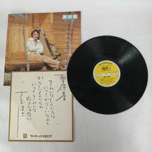 【中古】LP 色紙付き さだまさし 夢供養 FREE FLIGHT FFR11001_画像4