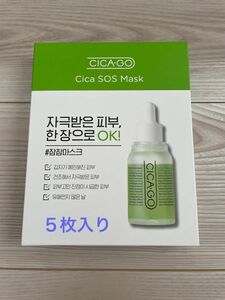 アイソイ シカ SOS マスク 25ml 5枚