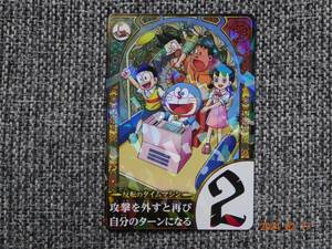 【ミニレター63円対応可】コロコロコミック3月号付録 ドラえもん のび太のロジカル真王 反転のタイムマシンカード(^^♪