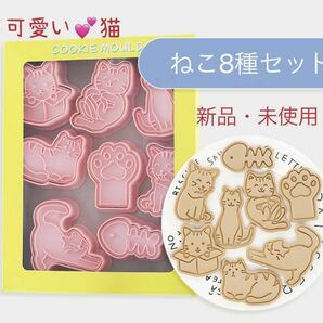 猫　ねこクッキー型　粘土　型抜き クッキー型キャラ弁 抜き型 お弁当 クッキーカッター プレゼント 誕生日 お菓子作り 製菓 道具