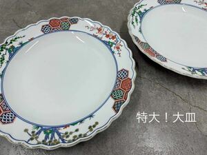 KCK208 特大 40cm有田焼 秀泉釜 金彩 色絵金彩 大皿 丸皿 飾り皿 特大皿 絵皿 秀泉 料亭 陶器 食器 2枚セット