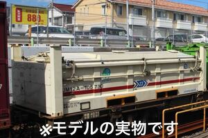 UM12A(東京23タイプ、側面リブ4本)無塗装20ft無蓋コンテナ 3Dプリント Nゲージ 貨物列車