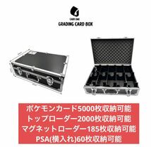 高品質　BGS PSA マグネットローダー　アタッシュケース　ポケモンカード5000枚収納可能　新品未使用　_画像2