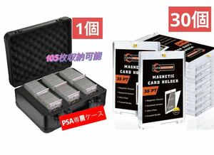 高品質　PSA アタッシュケース&高品質　マグネットローダー　30個　UV 99.4%カット　新品未使用