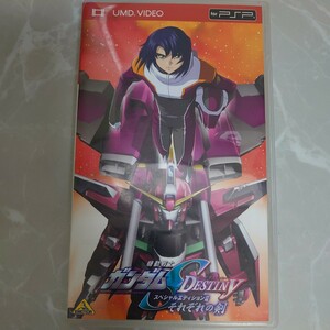 UMD 機動戦士ガンダムSEED DESTINY スペシャルエディションII それぞれの剣 中古品1614