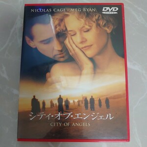 DVD シティオブエンジェル 特別版 CITY OF ANGELS 中古品1621