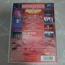 DVD EGU-SPLOSIONのまぶりきん！ 中古品1693_画像2