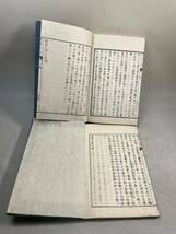 古文書　和本　版本　慶應時代　経済小学　上下二冊_画像8