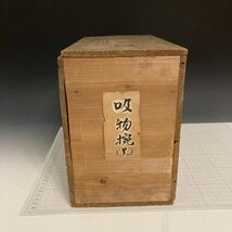 吸物椀　古銭柄（一朱、一分銀、小判壱両など）５客（一客お椀合わせ）木製漆器　蒔絵　蓋付　箱付き _画像10