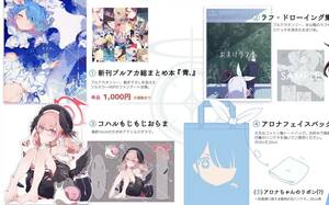 【新品】C103 荻pote いもむすめ 新刊セット ブルアカ ブルーアーカイブ Blue Archive グッズセット コミケ