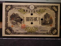 藤原200円券　見本券（Specimen)レア（希少）PMG 40　EPQ Extremely fine 極美_画像1