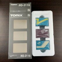 未使用に近い TOMIX HO-3116/3112/3108 JR 18D形/19B形/C20形 3個セット／簡易通風コンテナ JR貨物九州支社仕様 リニューアル P5iY_画像1