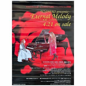 X JAPAN ポスター YOSHIKI Eternal Melody 告知