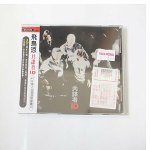 入手困難 CHAGE&ASKA(チャゲアス) CD ASKA 共謀者 ID 中国盤 ビデオCD VCD 2枚組 EMI