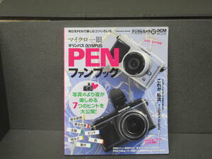 オリンパス PEN ファンブック E-P2/E-P1対応 2/6612