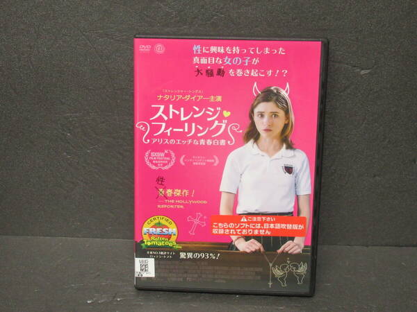 ストレンジ・フィーリング アリスのエッチな青春白書 [DVD] 2/29605