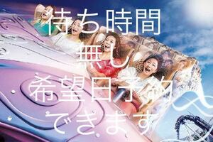 В наличии [в день] [желаемая дата возможна] USJ Express Pass 1 JCB Universal Studio Japan Univan Ticket Express