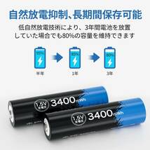 MXBatt リチウム充電池 1.5V充電池 単3形 充電式 AA リチウム電池 3400mWh 保護回路付き 1500回繰り返し_画像3