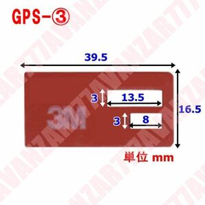 GPS一体型フィルムアンテナセット（両面テープ変更可能）地デジフルセグ☆汎用★パナソニック・Panasonic・ストラーダ等の画像5