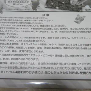 新品未開封非売品【プチクマのスクラッチアート】ブルボン プチ誕生24周年★シートをスクラッチするとイラストが出てくるの画像3