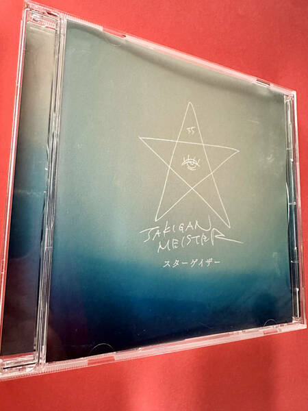 JAKIGAN MEISTER【CD】スターゲイザー