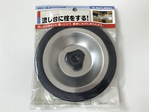 ☆レターパック発送☆KAKUDAI カクダイ 流し台トラップフタSW 品番4520-1 φ137.8 ステンレス 取替用/キッチン/シンク ③