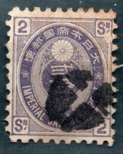 旧小判切手 2銭(青味紫) 白抜十字