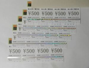 【送料無料】クリエイトレストランツホールディングス　株主優待券●500円20枚●10000円分●クリレス●かごの屋●磯丸水産