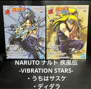 NARUTO疾風伝 -VIBRATION STARS- うちはサスケ/ディダラ フィギュア