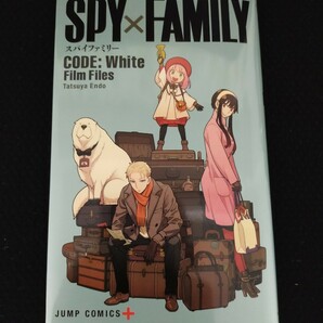 スパイファミリー 映画 特典 SPY×FAMILY CODE:White Film Files