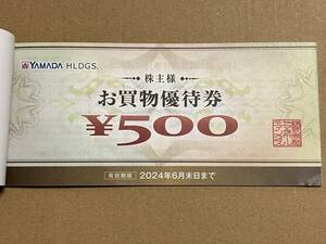 送料無 最新 ヤマダ電機 株主優待券 5000円 500円×10枚 2024年6月末まで ヤマダ電器 ヤマダ電気