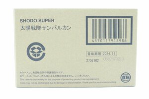 33JD●SHODO SUPER 太陽戦隊サンバルカン 戦隊シリーズ フィギュア バルイーグル バルシャーク バルパンサー 食玩 未開封