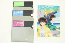 17MA●X68000 X68 ソフト ウィルの伝言 パソコン PC-98 ジャンク_画像4