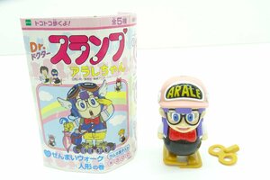 32EY●ドクタースランプ アラレちゃん ぜんまいウォーク人形 則巻アラレ エポック社 現状品 ジャンク