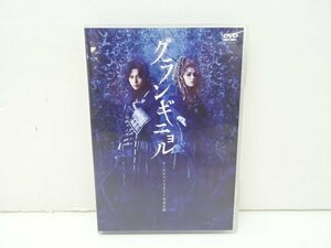 07MS●ピースピット2017年本公演 グランギニョル DVD ジャンク 動作未確認 末満健一 染谷俊之 東啓介 松浦司 栗山航 藤木修 大久保祥太郎