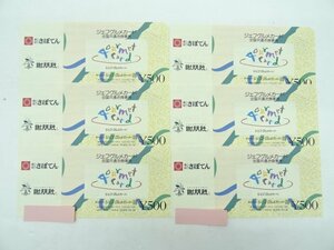 89MY●ジェフグルメカード 全国共通お食事券 3000円分 500円×6枚 未使用 傷み有り含む