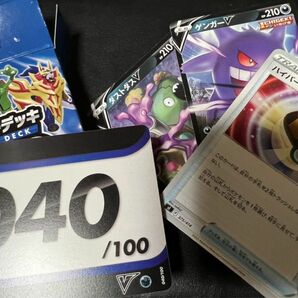 【超美品】ポケモンカード スタートデッキ100 040番 ゲンガーV,ダストダスV 悪デッキ あくデッキ ナンバー040 ポケカ