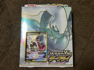 【新品未開封】ポケモンカードゲーム スターターセットVSTAR ダークライ ソード&シールド BOX ポケカ sLD