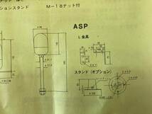 アサヒ電機　アサヒソニックライト　小型回転灯　ASP-100　レッド　AC100V_画像5