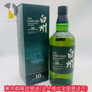 東京都限定発送【未開栓】SUNTORY サントリー 白州 10年 サントリーウィスキー シングルモルト 700ml 40.5% 箱 英語版 WH36665