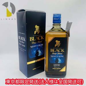 東京都限定発送【未開栓】NIKKA ブラックニッカ ディープブレンド ナイトクルーズ リミテッド ウイスキー 700ml 45％ WH45150