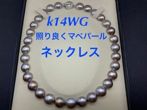 照り良くマベパールネックレスk14WG半円パール裸石 ルース Pearl 黒蝶真珠 天然パール検: 珊瑚翡翠真珠送料無料TASAKI田崎箱付